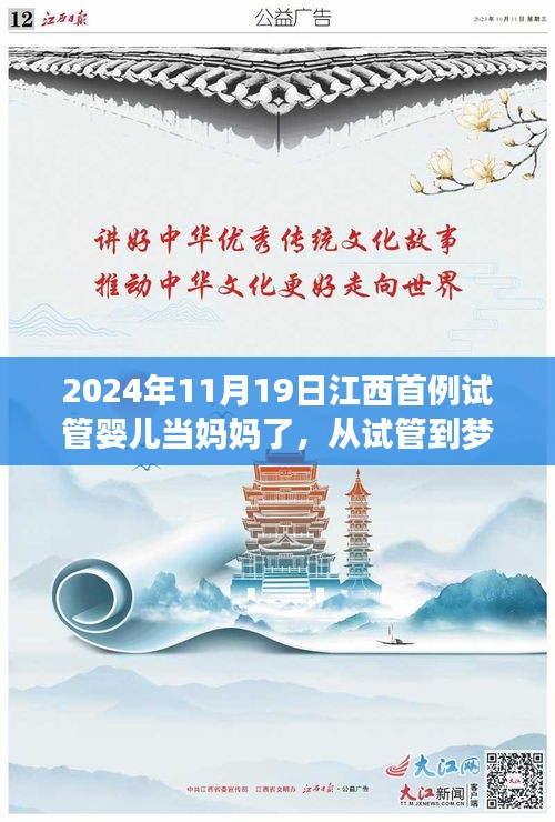 江西首例試管嬰兒勵志人生，從試管到夢想成真，啟示人生之路