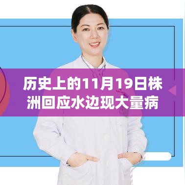 株洲水邊神秘科技，病毒采樣試管革新之旅與回應(yīng)事件回顧