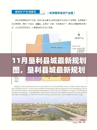 墾利縣城最新規(guī)劃圖詳解，特性、體驗(yàn)、競(jìng)品對(duì)比與用戶分析評(píng)測(cè)報(bào)告