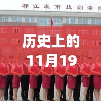 歷史上的11月19日成都護士招聘信息全解析，初學者與進階用戶求職指南