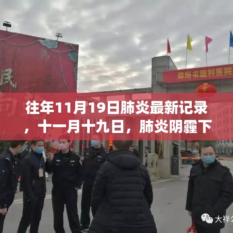 往年肺炎最新記錄下的自然之旅，追尋內(nèi)心的寧靜與微笑在陰霾中的微笑挑戰(zhàn)