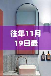 11月19日最新衛(wèi)生間鏡子安裝指南，初學(xué)者與進(jìn)階用戶必讀