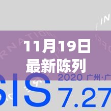科技前沿智能生活新紀(jì)元，尖端產(chǎn)品陳列圖片展示震撼魅力