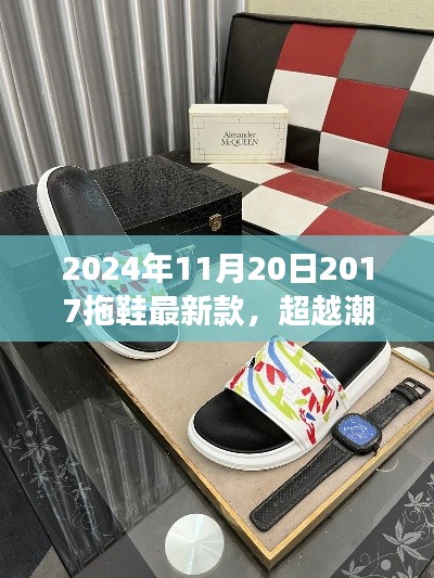 飛檐走壁 第8頁