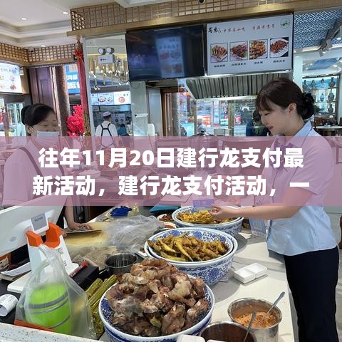 建行龍支付活動(dòng)盛宴，學(xué)習(xí)與成長(zhǎng)的集結(jié)日！