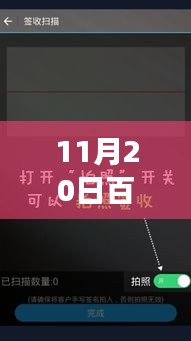 噩噩渾渾 第6頁