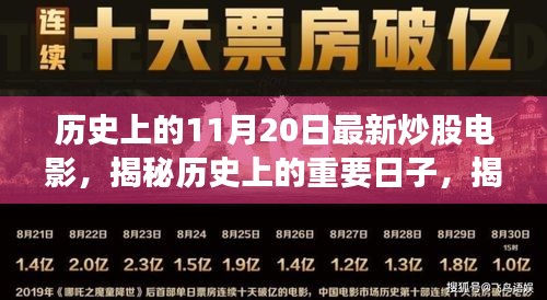 飛珠濺玉 第7頁