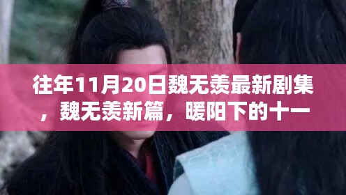 富貴浮云 第6頁