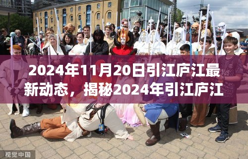 揭秘引江廬江最新科技進(jìn)展，未來(lái)高科技產(chǎn)品震撼來(lái)襲，顛覆體驗(yàn)！