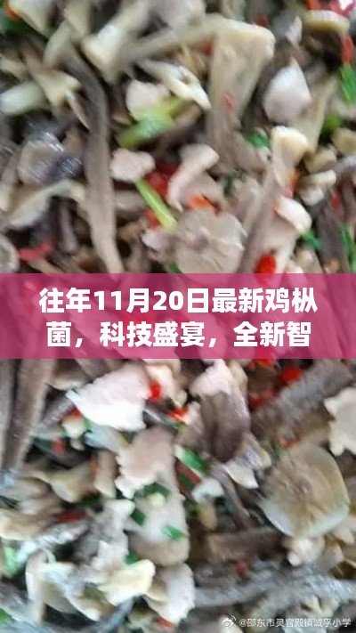 物離鄉(xiāng)貴 第8頁