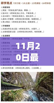 綱挈目張 第6頁