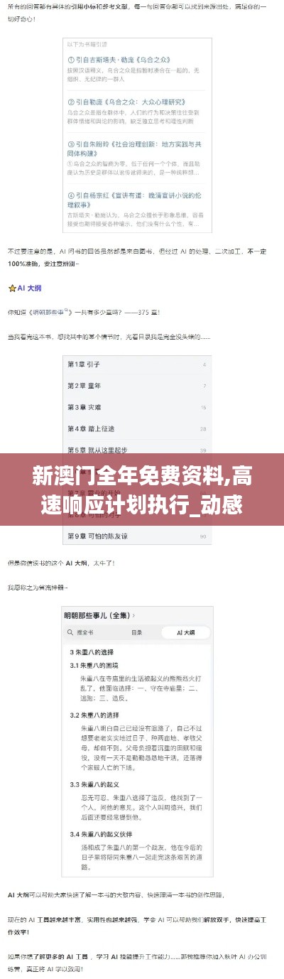 新澳門全年免費(fèi)資料,高速響應(yīng)計(jì)劃執(zhí)行_動(dòng)感版PDD5.92