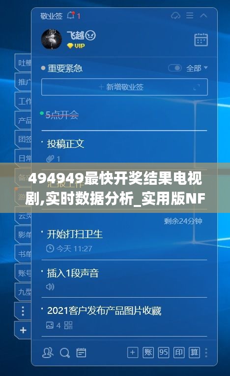 494949最快開獎結果電視劇,實時數(shù)據(jù)分析_實用版NFK5.8