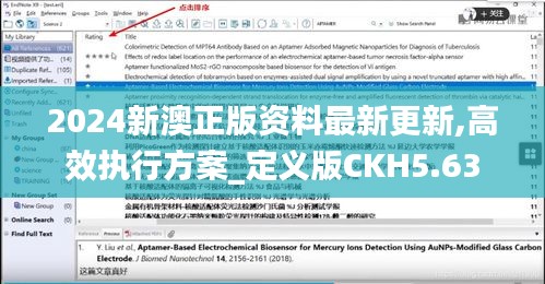 2024新澳正版資料最新更新,高效執(zhí)行方案_定義版CKH5.63