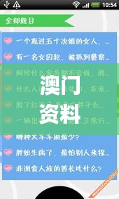 澳門資料大全正版資料2024年免費(fèi)腦筋急轉(zhuǎn)彎,全面實(shí)施策略設(shè)計(jì)_創(chuàng)意版LMY5.95