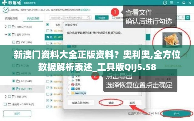 料事如神 第7頁