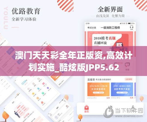 澳門天天彩全年正版資,高效計(jì)劃實(shí)施_酷炫版JPP5.62