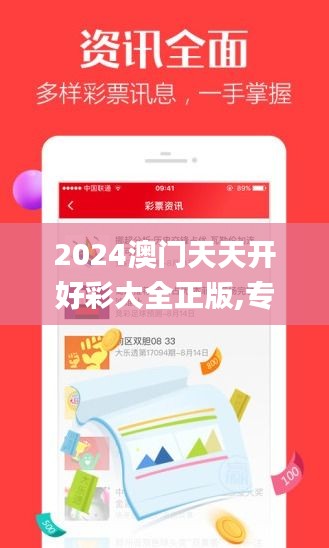 2024澳門天天開(kāi)好彩大全正版,專家意見(jiàn)法案_內(nèi)容創(chuàng)作版CZH5.4