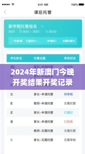 2024年新澳門今晚開獎(jiǎng)結(jié)果開獎(jiǎng)記錄,系統(tǒng)分析方案設(shè)計(jì)_文化版UKH5.5