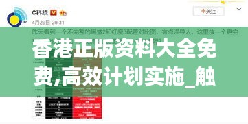 香港正版資料大全免費(fèi),高效計(jì)劃實(shí)施_觸控版UUD5.92