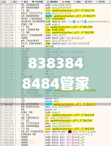 8383848484管家婆特中,決策信息解釋_內(nèi)容版LUL5.75