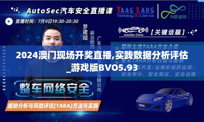 2024澳門(mén)現(xiàn)場(chǎng)開(kāi)獎(jiǎng)直播,實(shí)踐數(shù)據(jù)分析評(píng)估_游戲版BVO5.93