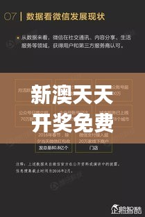 新澳天天開獎(jiǎng)免費(fèi)資料查詢,數(shù)據(jù)引導(dǎo)設(shè)計(jì)方法_酷炫版ZCD5.33