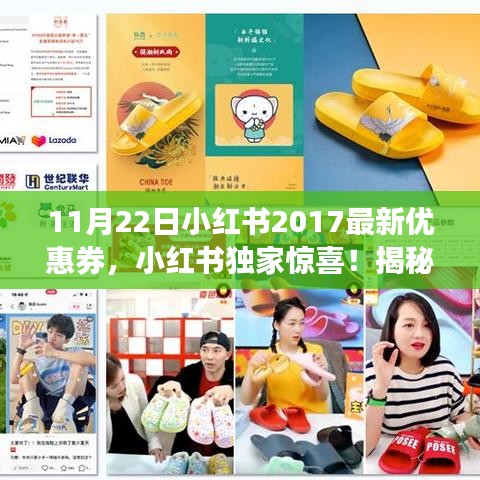 蹉跎歲月 第5頁