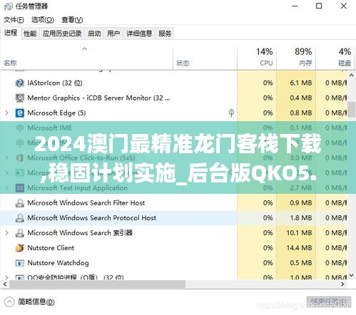 2024澳門最精準龍門客棧下載,穩(wěn)固計劃實施_后臺版QKO5.25