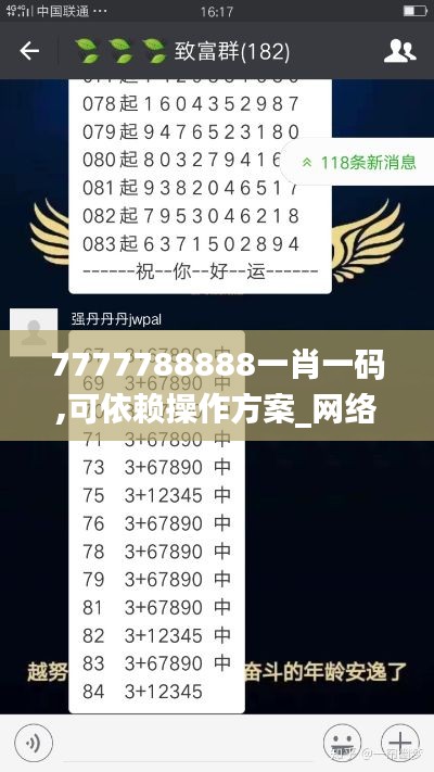 7777788888一肖一碼,可依賴操作方案_網(wǎng)絡(luò)版JAH5.28