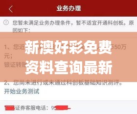 新澳好彩免費(fèi)資料查詢最新,數(shù)據(jù)指導(dǎo)策略規(guī)劃_聲學(xué)版SLF5.58