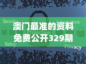 澳門最準(zhǔn)的資料免費公開329期,數(shù)據(jù)詳解說明_媒體版SIA11.53