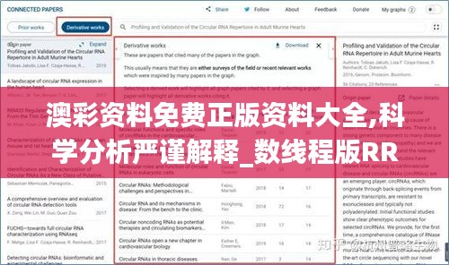 澳彩資料免費正版資料大全,科學分析嚴謹解釋_數(shù)線程版RRV13.81