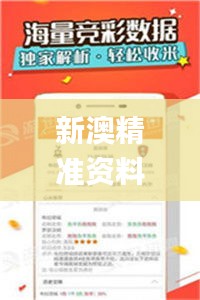 新澳精準(zhǔn)資料免費(fèi)提供,全方位操作計(jì)劃_極致版FXG13.36
