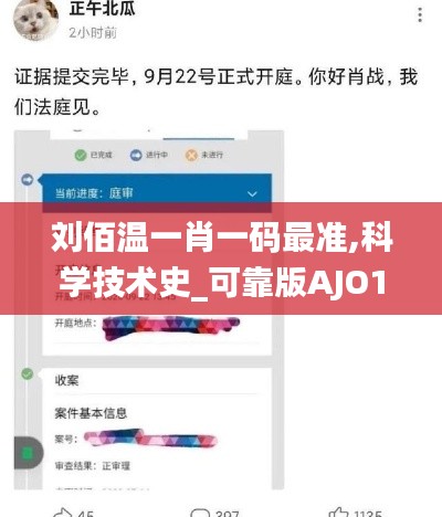 劉佰溫一肖一碼最準(zhǔn),科學(xué)技術(shù)史_可靠版AJO13.99