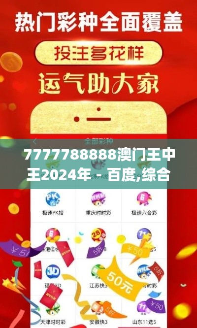 7777788888澳門(mén)王中王2024年 - 百度,綜合指數(shù)法_定義版VZT13.44