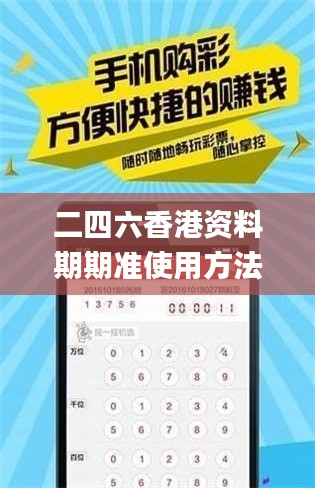 二四六香港資料期期準(zhǔn)使用方法,實地數(shù)據(jù)驗證_精致生活版GSO13.78