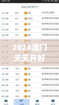 2024澳門天天開好彩大全最新版本,網(wǎng)絡(luò)高清一體機(jī)_別致版RGX13.56