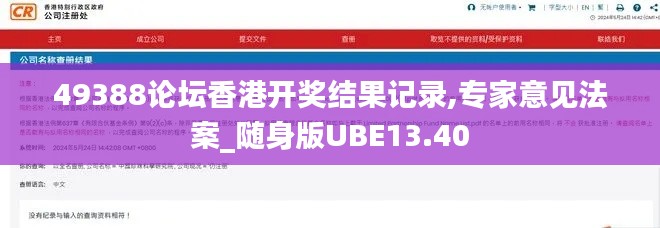 49388論壇香港開獎結(jié)果記錄,專家意見法案_隨身版UBE13.40