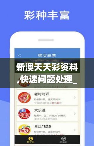 新澳天天彩資料,快速問題處理_職業(yè)版CSR13.54