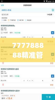 777788888精準管家婆資費大全,全方位展開數(shù)據(jù)規(guī)劃_Allergo版(意為輕快)JAA13.93