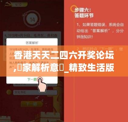 香港天天二四六開獎(jiǎng)?wù)搲?專家解析意見_精致生活版HRW13.58