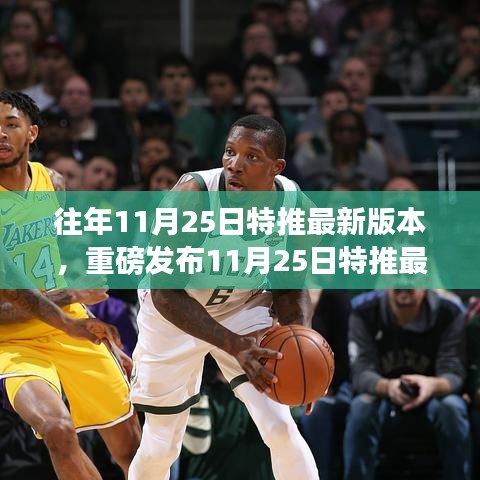 重磅發(fā)布，特推最新高科技產(chǎn)品重塑未來(lái)生活，科技巔峰魅力盡在體驗(yàn)之中