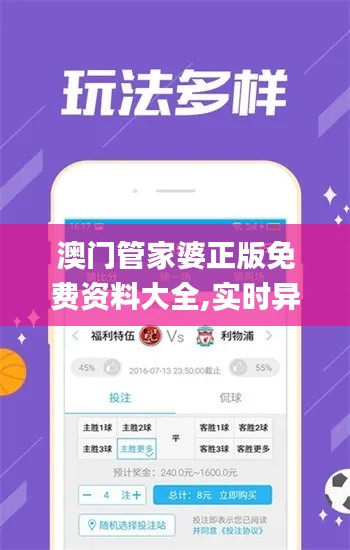 澳門管家婆正版免費(fèi)資料大全,實(shí)時(shí)異文說(shuō)明法_極致版YEM13.23
