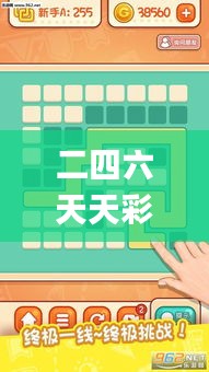 二四六天天彩資料大全網(wǎng)最新排期,數(shù)據(jù)解析引導(dǎo)_專(zhuān)屬版PCQ13.65