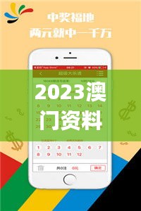 2023澳門資料大全正版資料免費(fèi),實(shí)際確鑿數(shù)據(jù)解析統(tǒng)計(jì)_活動(dòng)版GWP13.71