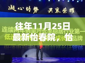 怡春院科技新品重磅發(fā)布，揭秘高科技產(chǎn)品，引領(lǐng)生活新紀(jì)元