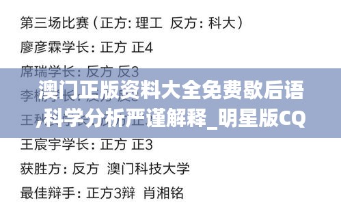 澳門正版資料大全免費(fèi)歇后語(yǔ),科學(xué)分析嚴(yán)謹(jǐn)解釋_明星版CQN13.56