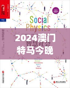 2024澳門特馬今晚開獎49圖片,數(shù)據(jù)化決策分析_Allergo版(意為輕快)RDV13.41