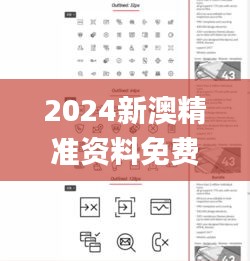 2024新澳精準(zhǔn)資料免費提供下載331期,實時異文說明法_鉆石版YYZ11.93